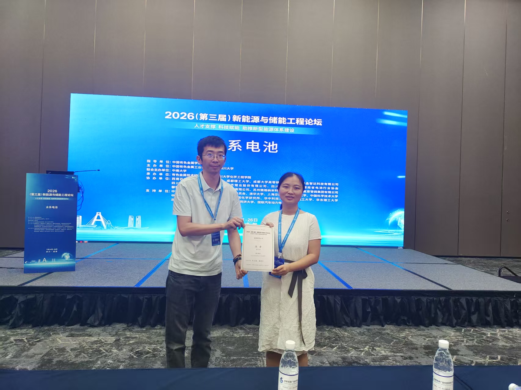 Invited Talk in Chengdu